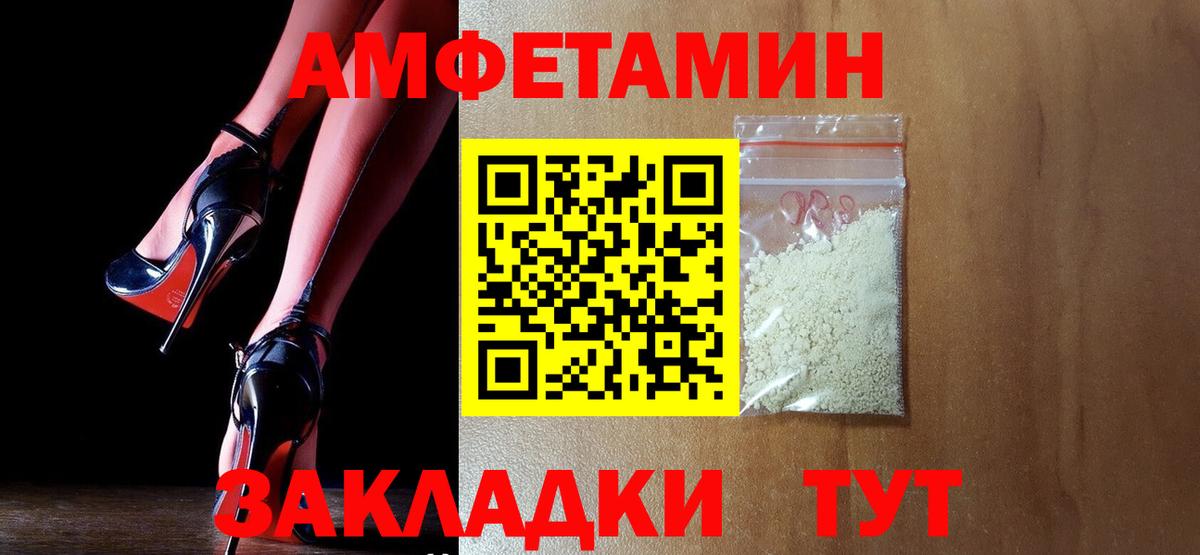Amphetamine Розовый  АМФ  АМФ  Саранск  Вход с VPN 