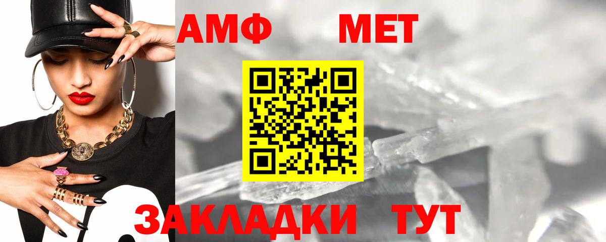 Амфетамин 97% Саранск