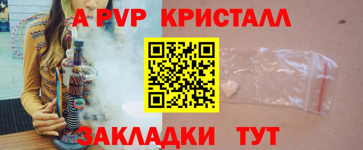 Alpha PVP VHQ Саранск