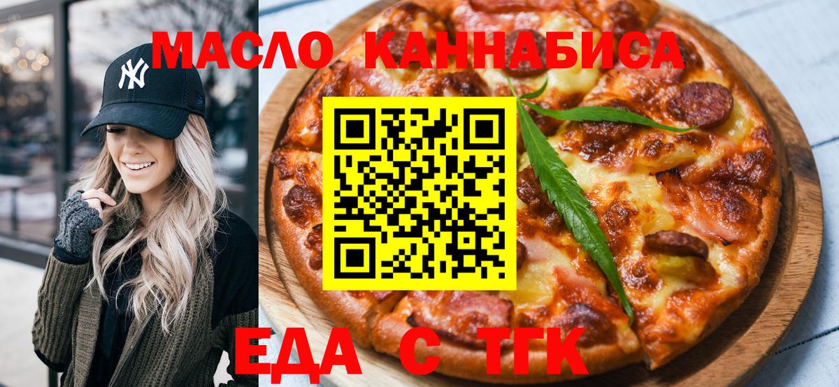 Саранск  Печенье с ТГК конопля  Вход с VPN 