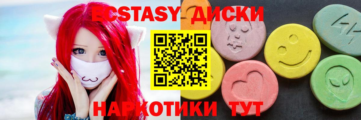 omg зеркало  Вход с VPN  ЭКСТАЗИ 280мг  Саранск  ЭКСТАЗИ 250 мг  где купить  