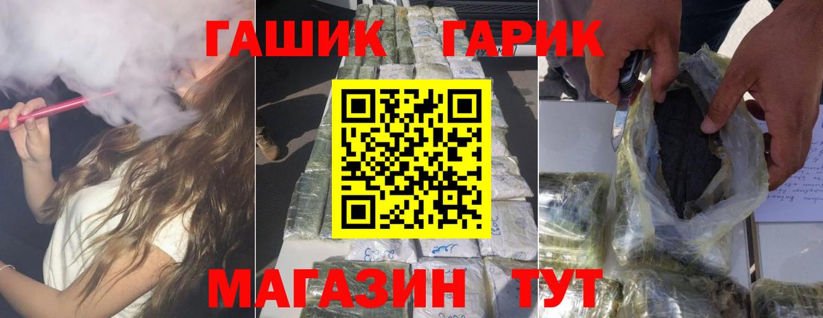 ГАШИШ Premium Саранск