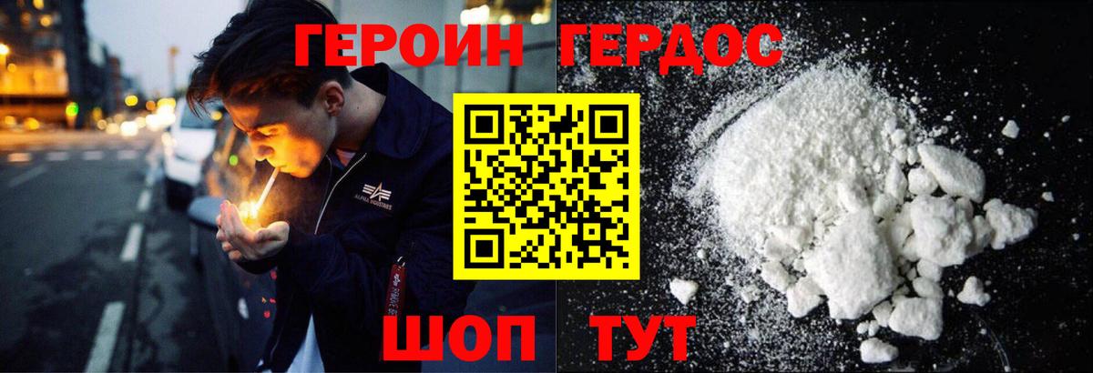 Саранск  Героин гречка  Героин  Вход с VPN 