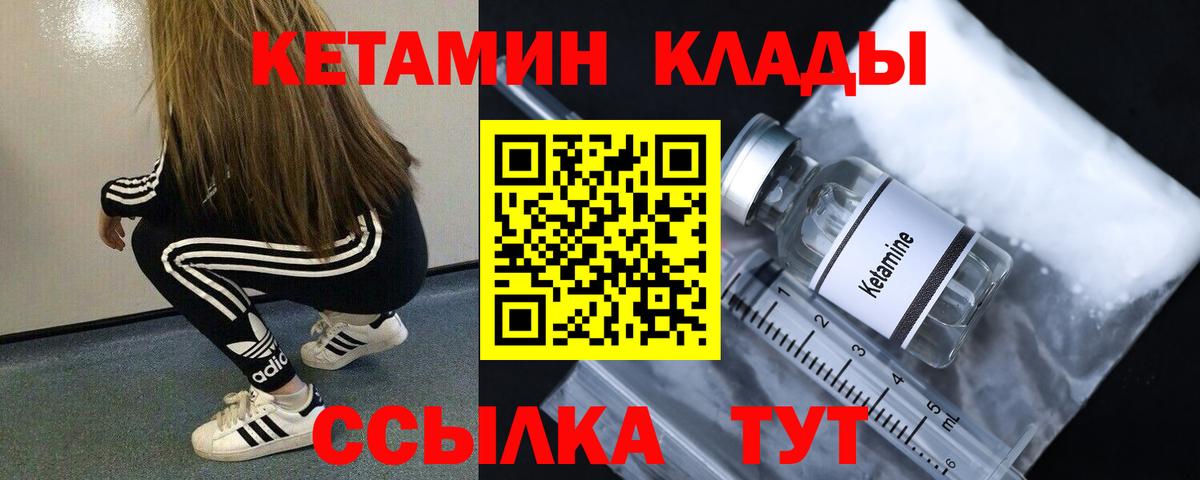 Кетамин ketamine Саранск