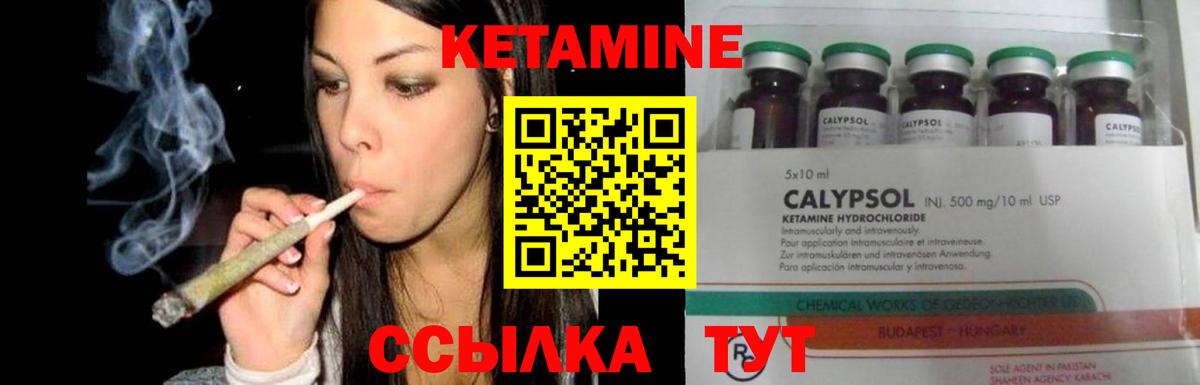 КЕТАМИН VHQ  Вход с VPN  Саранск 