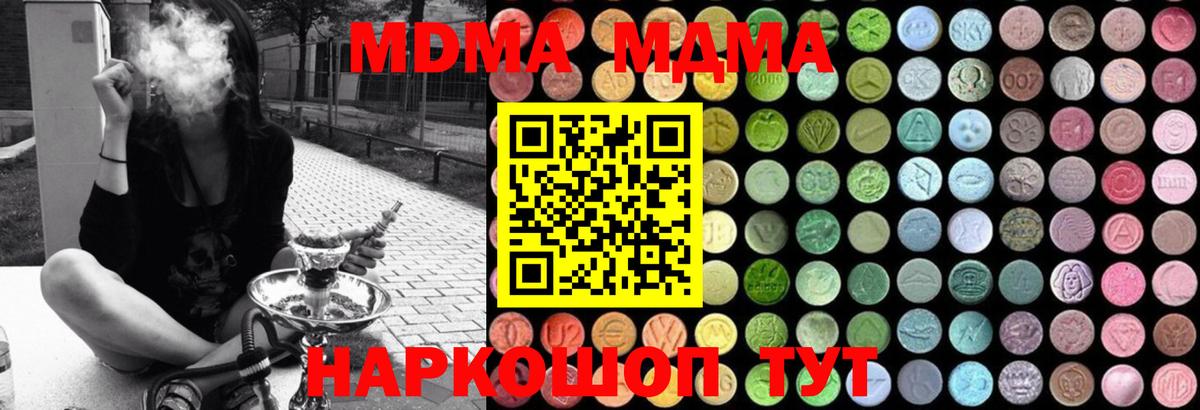 Саранск  МДМА VHQ  Вход с VPN 