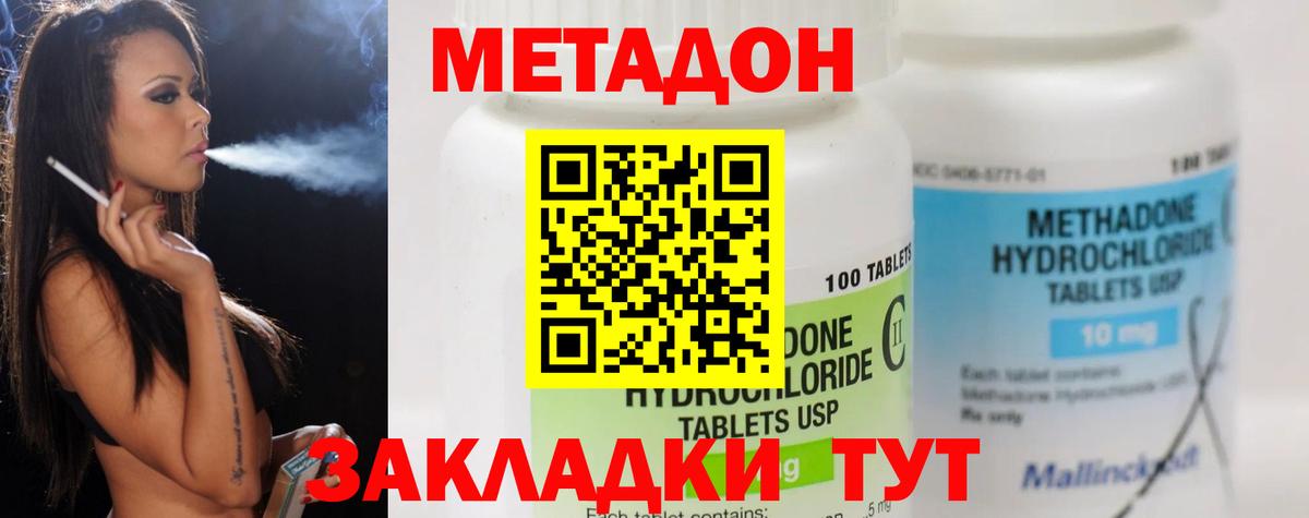 Метадон VHQ  МЕТАДОН methadone  Вход с VPN  Саранск 