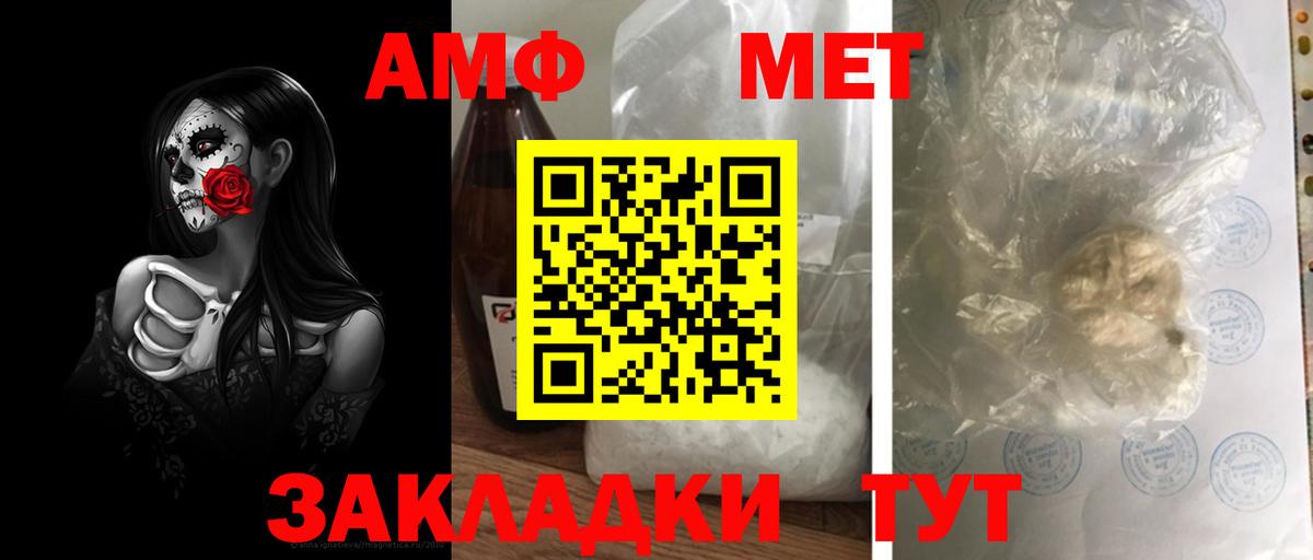 МЕТАМФЕТАМИН кристалл  МЕТАМФЕТАМИН кристалл  Саранск  Первитин  Вход с VPN 