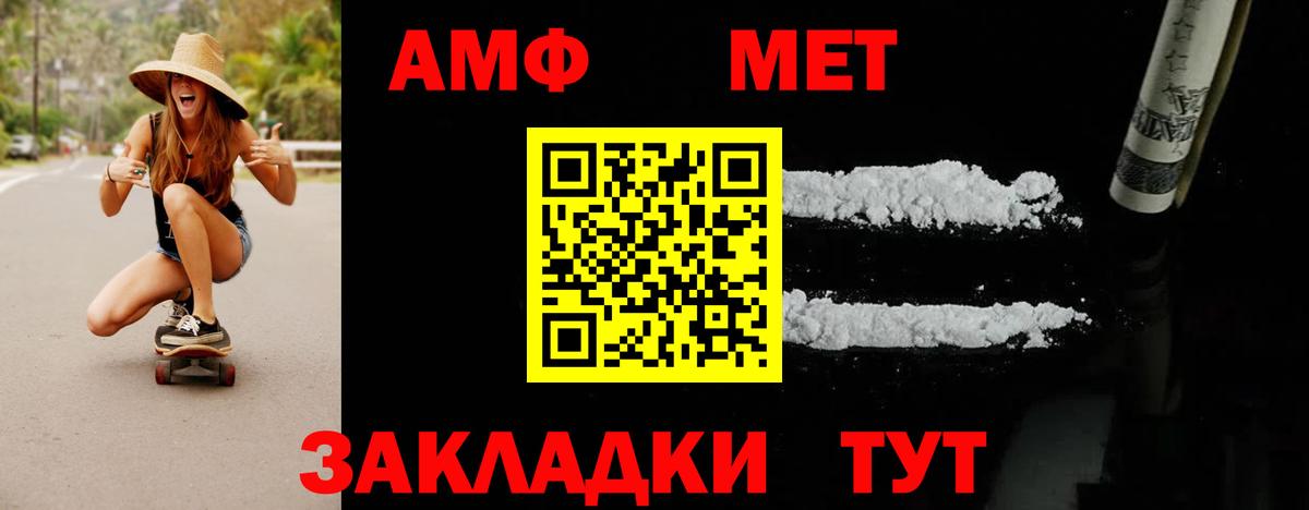Первитин мет Саранск