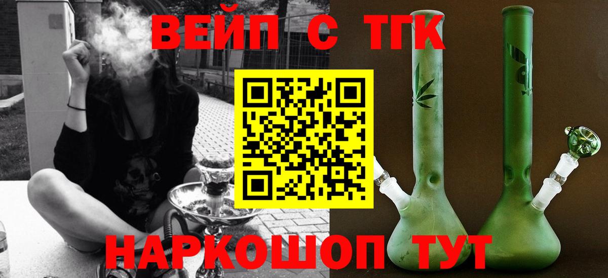 Саранск  Дистиллят ТГК жижа    маркетплейс  Вход с VPN 