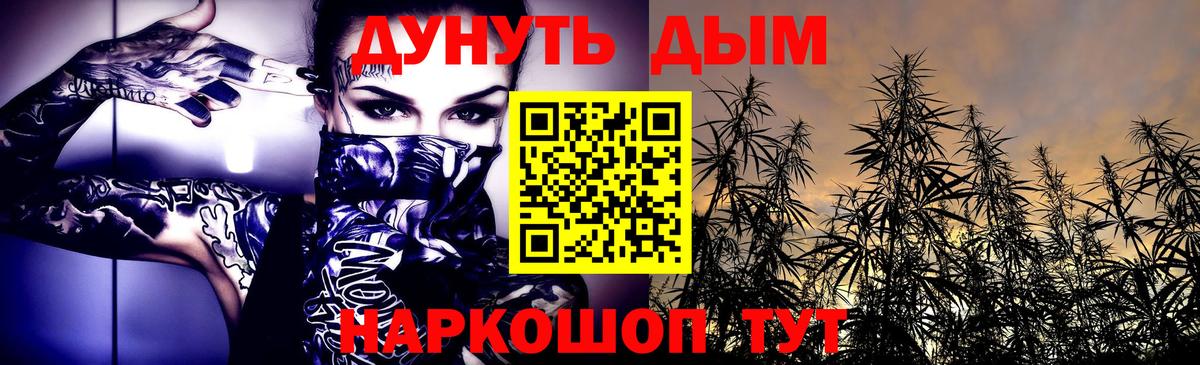 Конопля White Widow  Бошки марихуана Bruce Banner  Саранск  Вход с VPN  Канабис тримм 